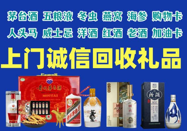 分宜县烟酒回收店